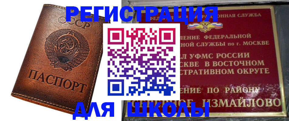 прописка в Большом Камне